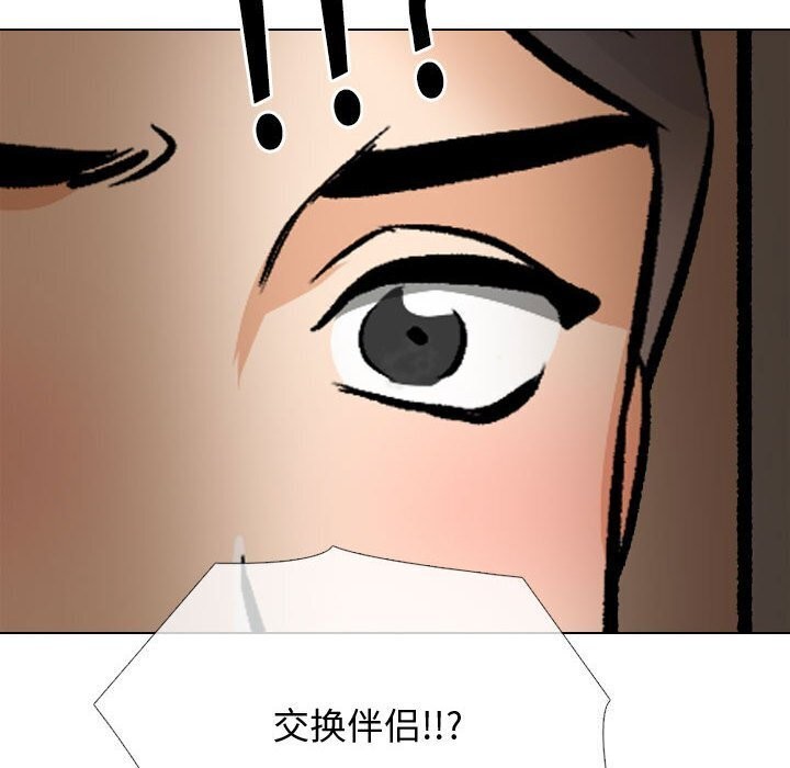 [Manhwa] Colleagues change love Plot, mature woman, big breasts#[146P]-50