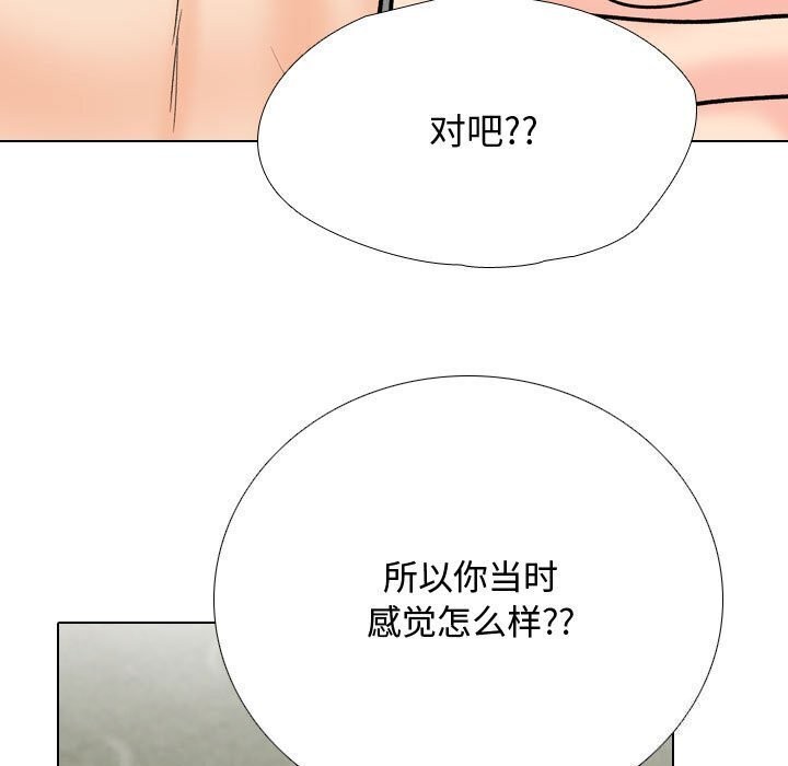 [Manhwa] Colleagues change love Plot, mature woman, big breasts#[146P]-53