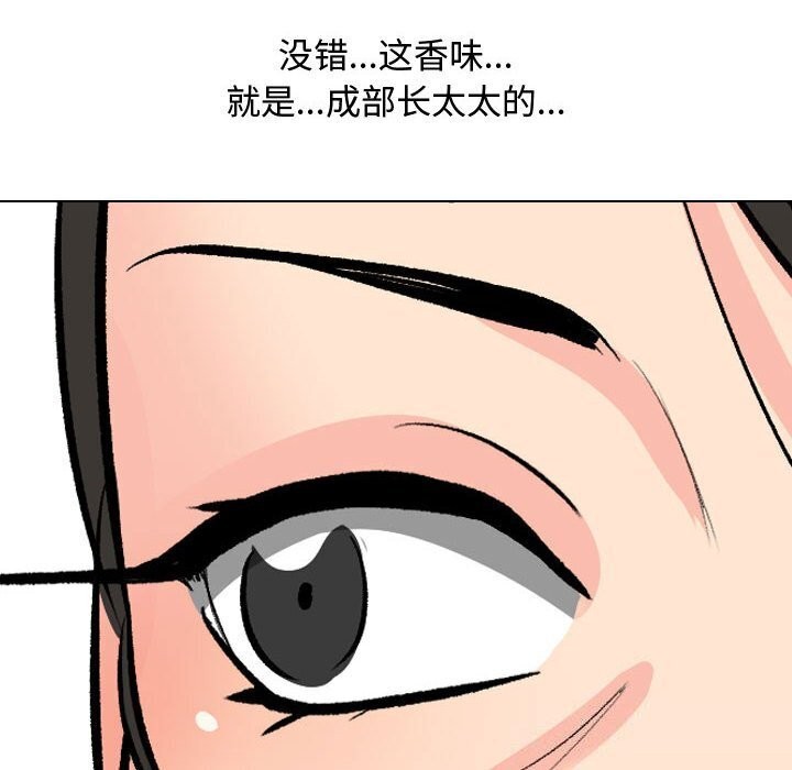 [Manhwa] Colleagues change love Plot, mature woman, big breasts#[146P]-6