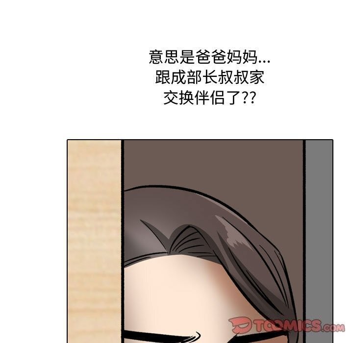 [Manhwa] Colleagues change love Plot, mature woman, big breasts#[146P]-63