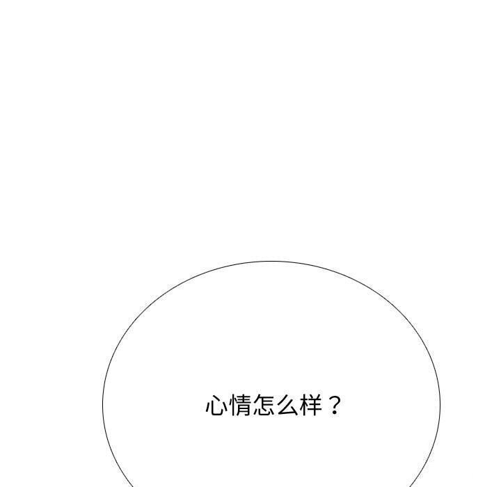[Manhwa] Colleagues change love Plot, mature woman, big breasts#[146P]-67