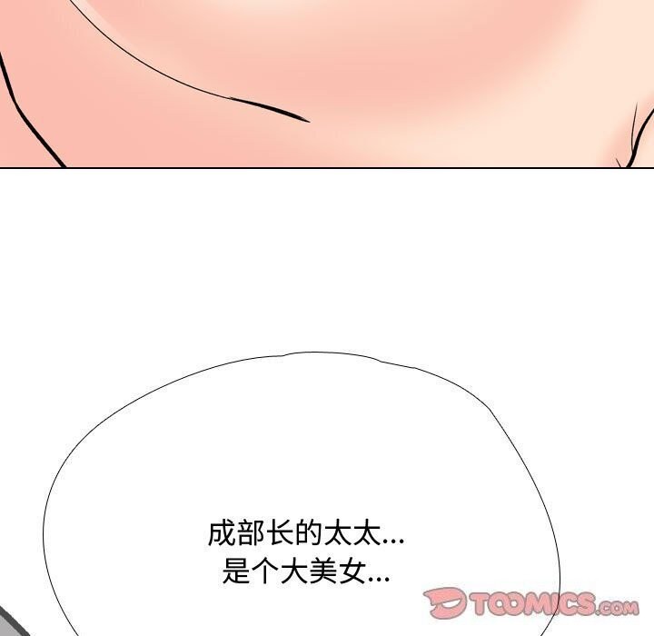 [Manhwa] Colleagues change love Plot, mature woman, big breasts#[146P]-75