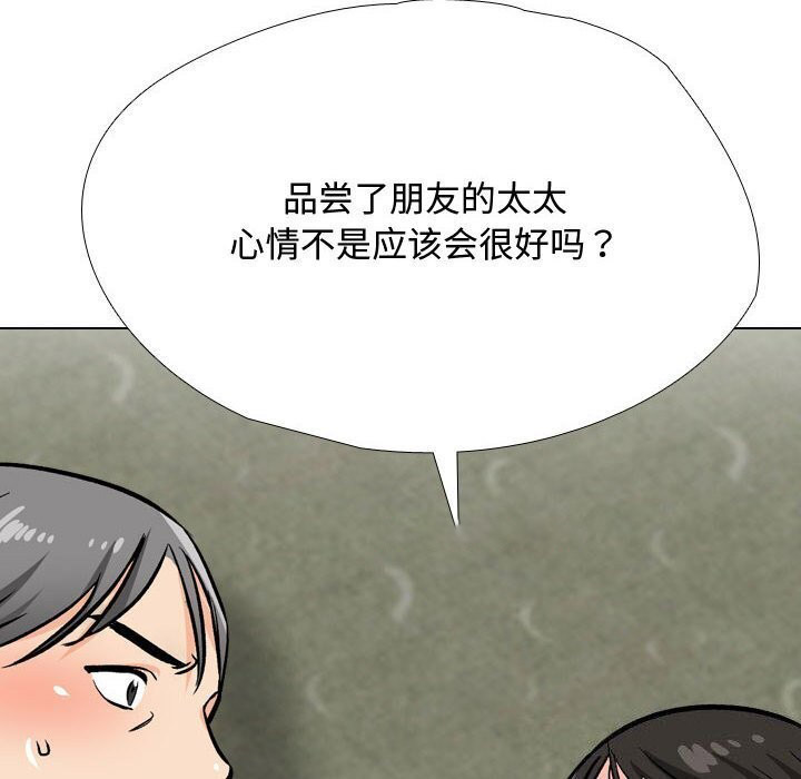 [Manhwa] Colleagues change love Plot, mature woman, big breasts#[146P]-80