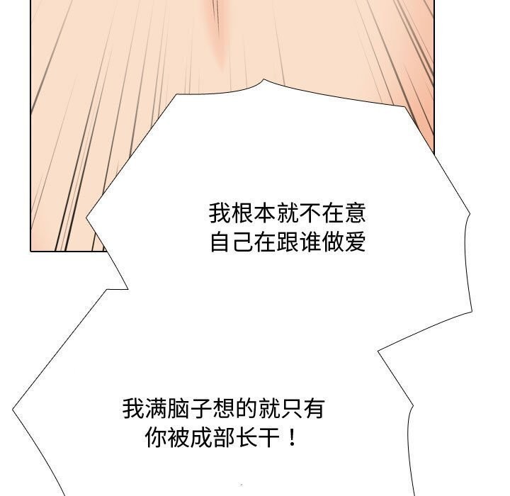 [Manhwa] Colleagues change love Plot, mature woman, big breasts#[146P]-85