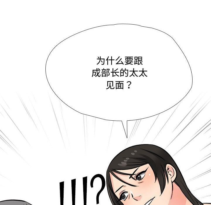 [Manhwa] Colleagues change love Plot, mature woman, big breasts#[146P]-88