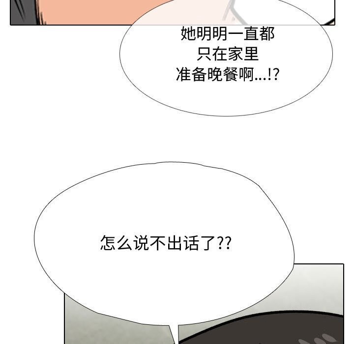 [Manhwa] Colleagues change love Plot, mature woman, big breasts#[146P]-91