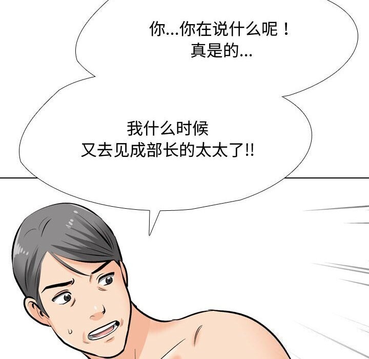 [Manhwa] Colleagues change love Plot, mature woman, big breasts#[146P]-94