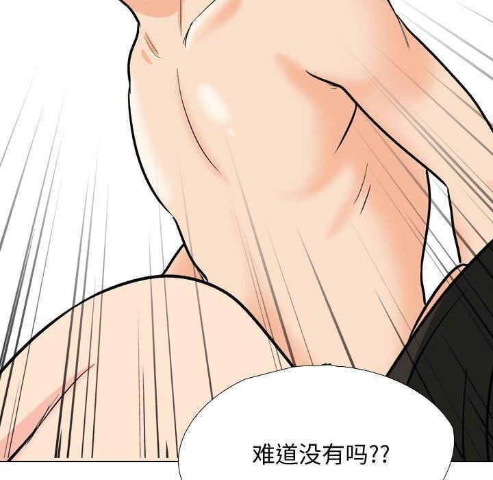 [Manhwa] Colleagues change love Plot, mature woman, big breasts#[146P]-95