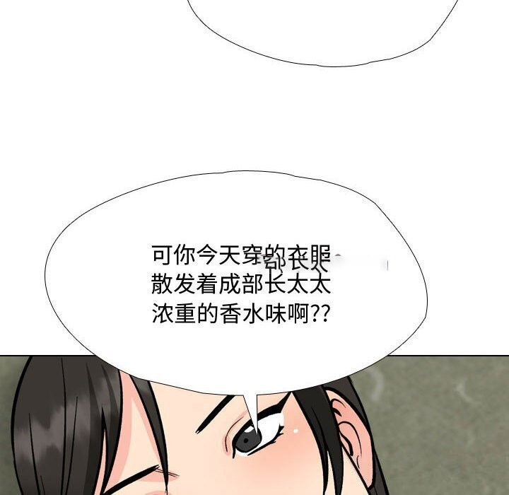 [Manhwa] Colleagues change love Plot, mature woman, big breasts#[146P]-96