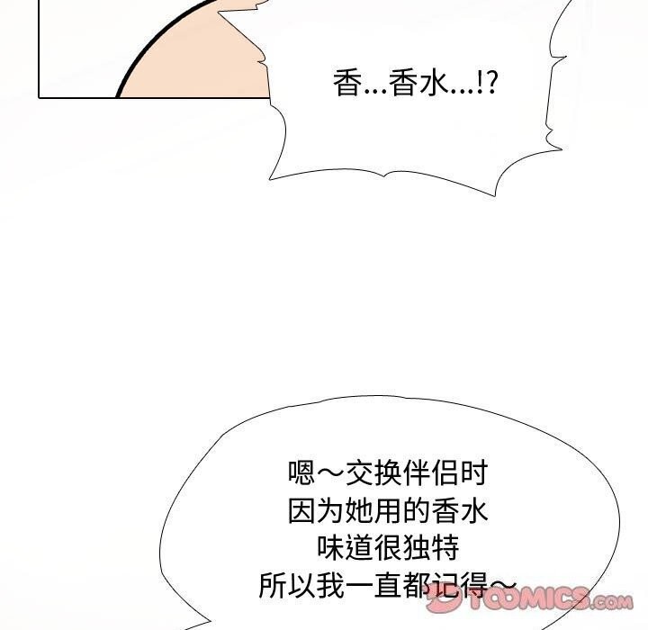 [Manhwa] Colleagues change love Plot, mature woman, big breasts#[146P]-99