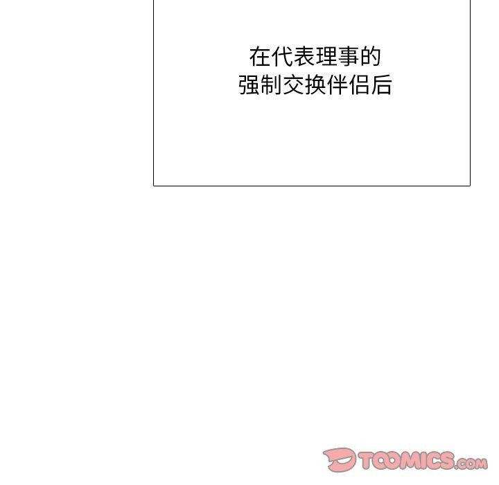 [韩国漫画] 同事换换爱 剧情,熟女人妻,巨乳大奶#[136P]-111