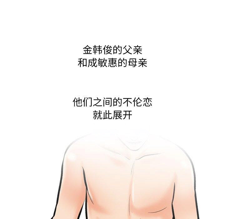 [韩国漫画] 同事换换爱 剧情,熟女人妻,巨乳大奶#[136P]-112