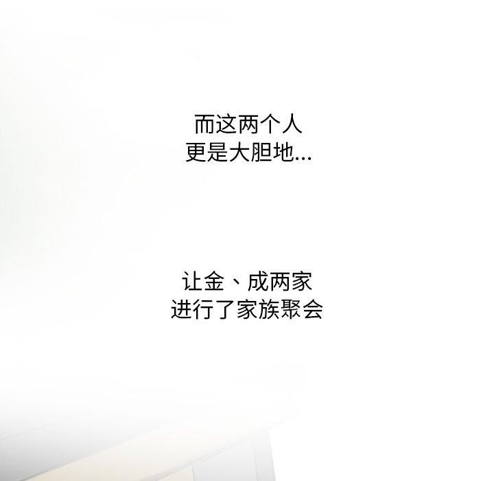 [韩国漫画] 同事换换爱 剧情,熟女人妻,巨乳大奶#[136P]-119