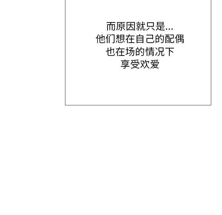 [韩国漫画] 同事换换爱 剧情,熟女人妻,巨乳大奶#[136P]-124