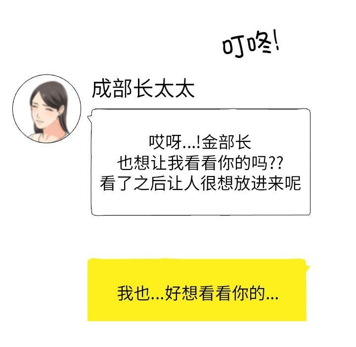 [韩国漫画] 同事换换爱 剧情,熟女人妻,巨乳大奶#[136P]-43