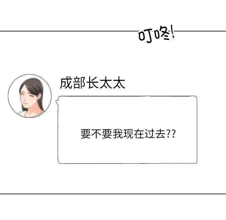 [韩国漫画] 同事换换爱 剧情,熟女人妻,巨乳大奶#[136P]-44