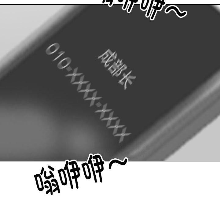 [韩国漫画] 同事换换爱 剧情,熟女人妻,巨乳大奶#[136P]-49