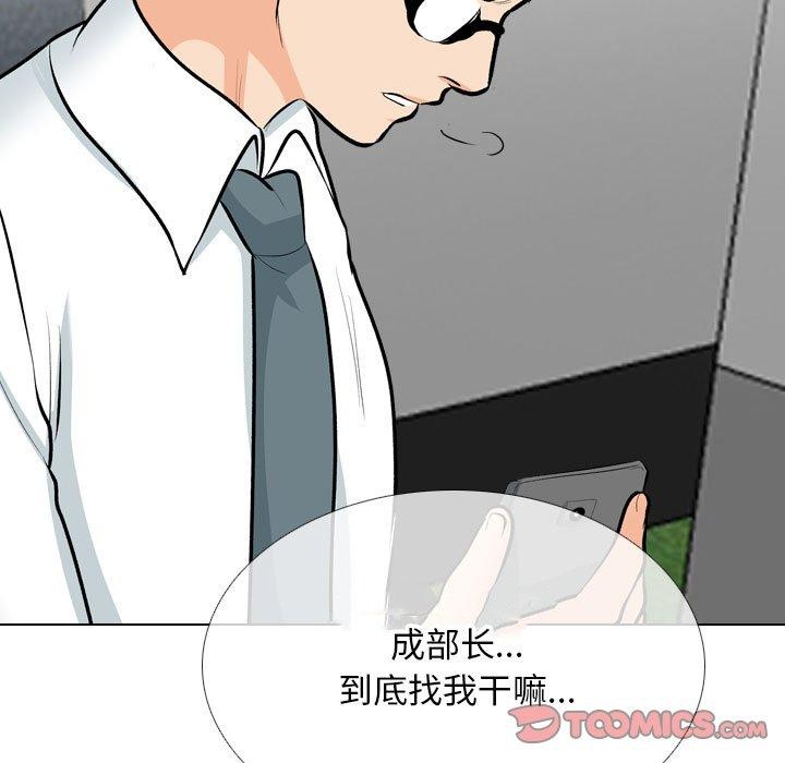 [韩国漫画] 同事换换爱 剧情,熟女人妻,巨乳大奶#[136P]-51