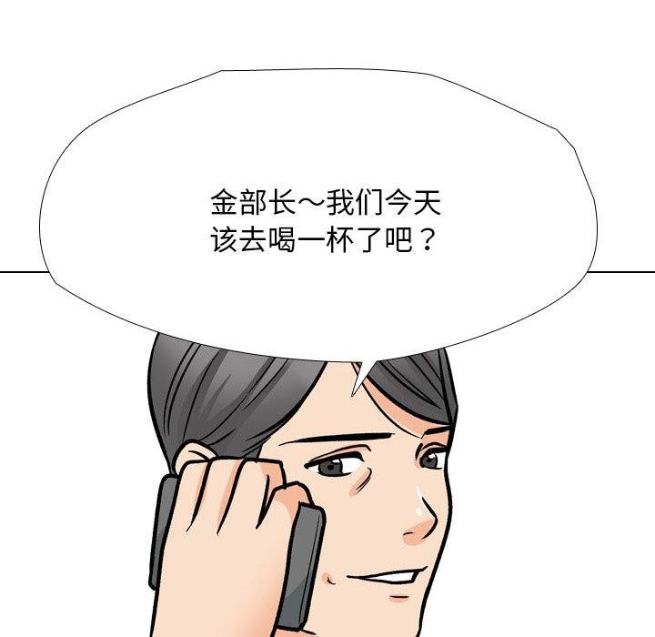 [韩国漫画] 同事换换爱 剧情,熟女人妻,巨乳大奶#[136P]-54