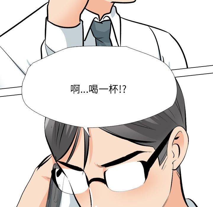 [韩国漫画] 同事换换爱 剧情,熟女人妻,巨乳大奶#[136P]-55