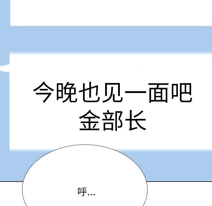 [韩国漫画] 同事换换爱 剧情,熟女人妻,巨乳大奶#[136P]-64