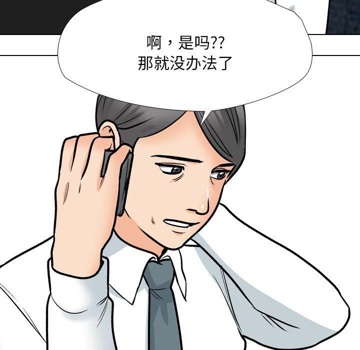 [韩国漫画] 同事换换爱 剧情,熟女人妻,巨乳大奶#[136P]-67