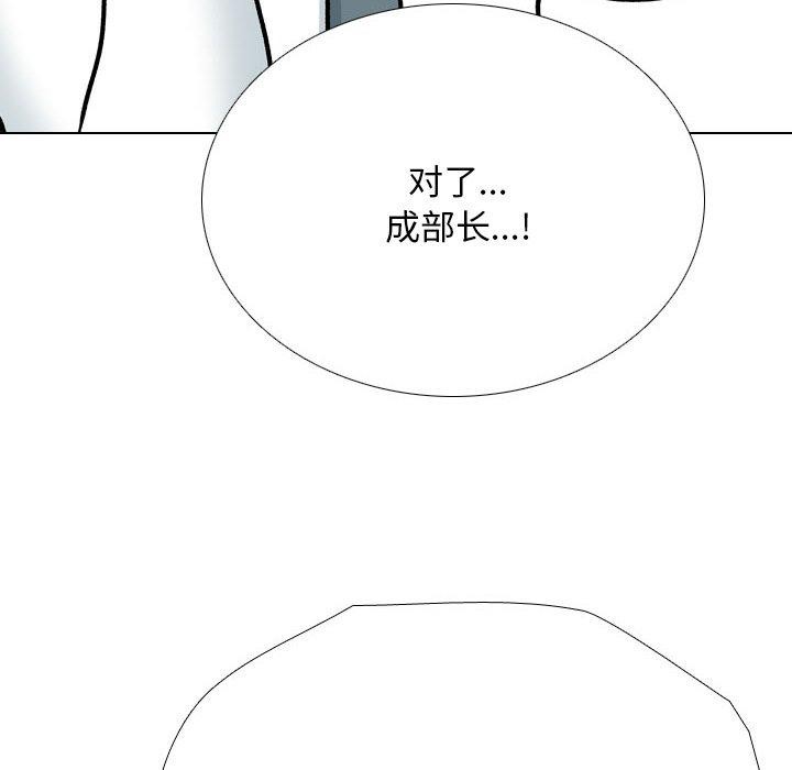 [韩国漫画] 同事换换爱 剧情,熟女人妻,巨乳大奶#[136P]-68