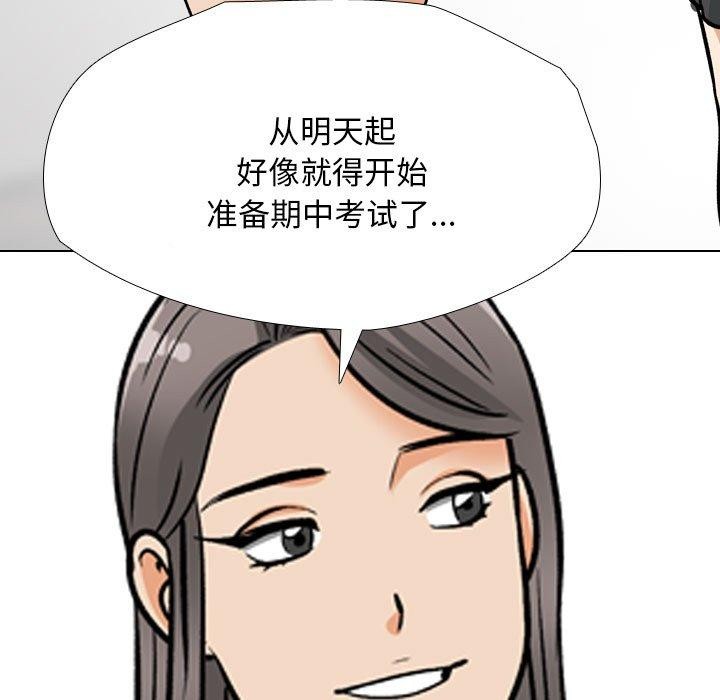 [韩国漫画] 同事换换爱 剧情,熟女人妻,巨乳大奶#[136P]-85