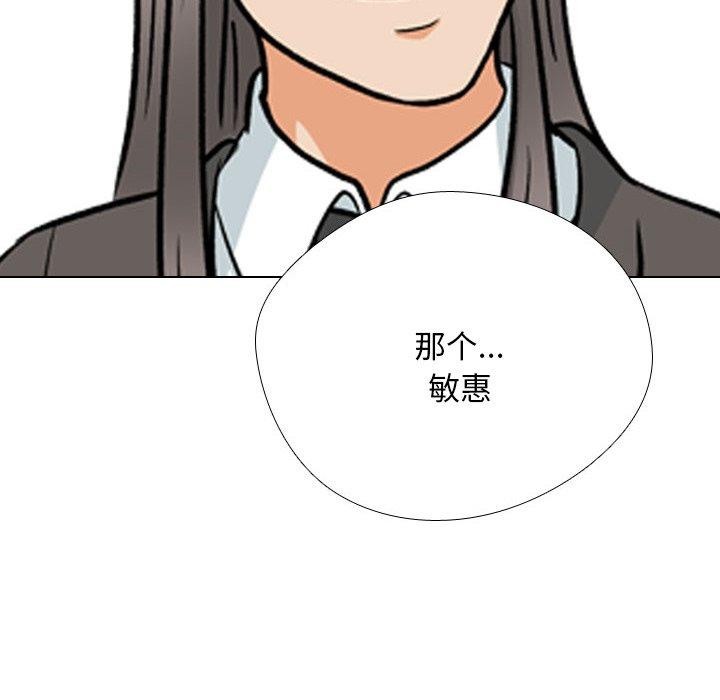 [韩国漫画] 同事换换爱 剧情,熟女人妻,巨乳大奶#[136P]-86