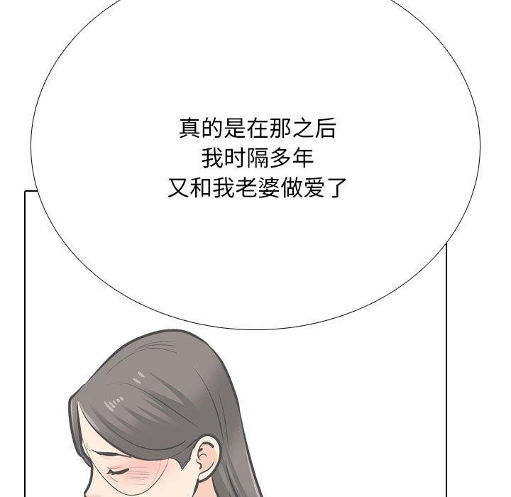 [Manhwa] Colleagues change love Plot, mature woman, big breasts#[142P]-101