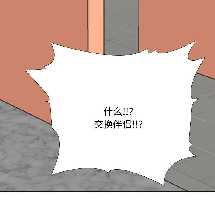 [Manhwa] Colleagues change love Plot, mature woman, big breasts#[142P]-119