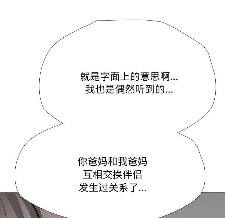 [Manhwa] Colleagues change love Plot, mature woman, big breasts#[142P]-122