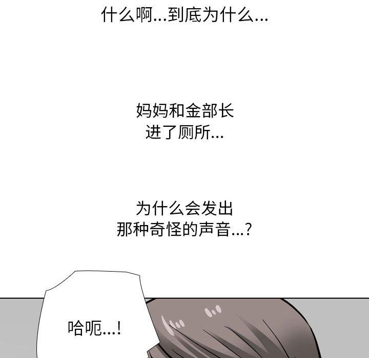 [Manhwa] Colleagues change love Plot, mature woman, big breasts#[142P]-18