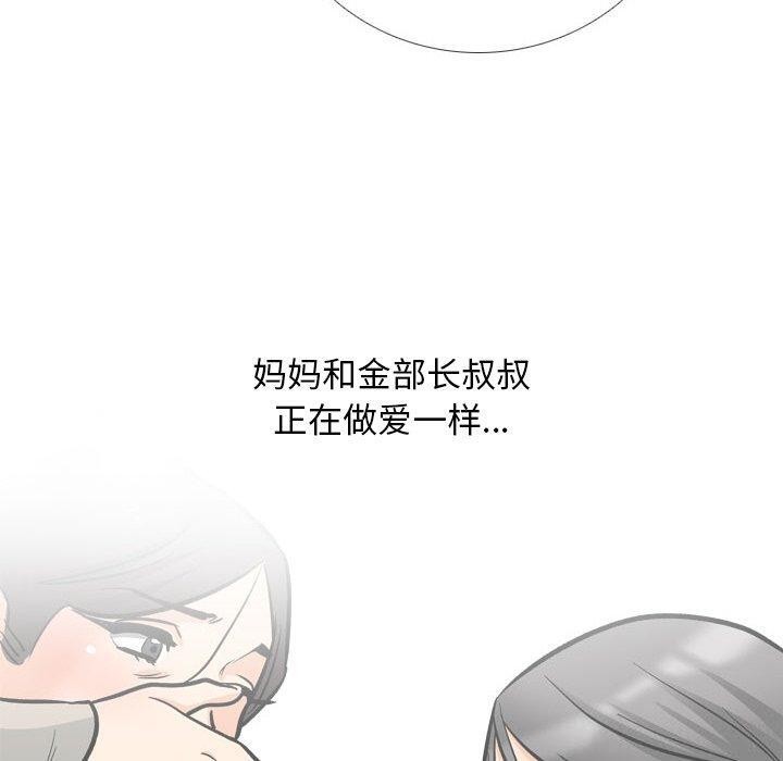 [Manhwa] Colleagues change love Plot, mature woman, big breasts#[142P]-20