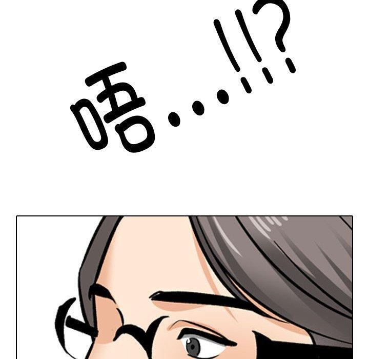 [Manhwa] Colleagues change love Plot, mature woman, big breasts#[142P]-30