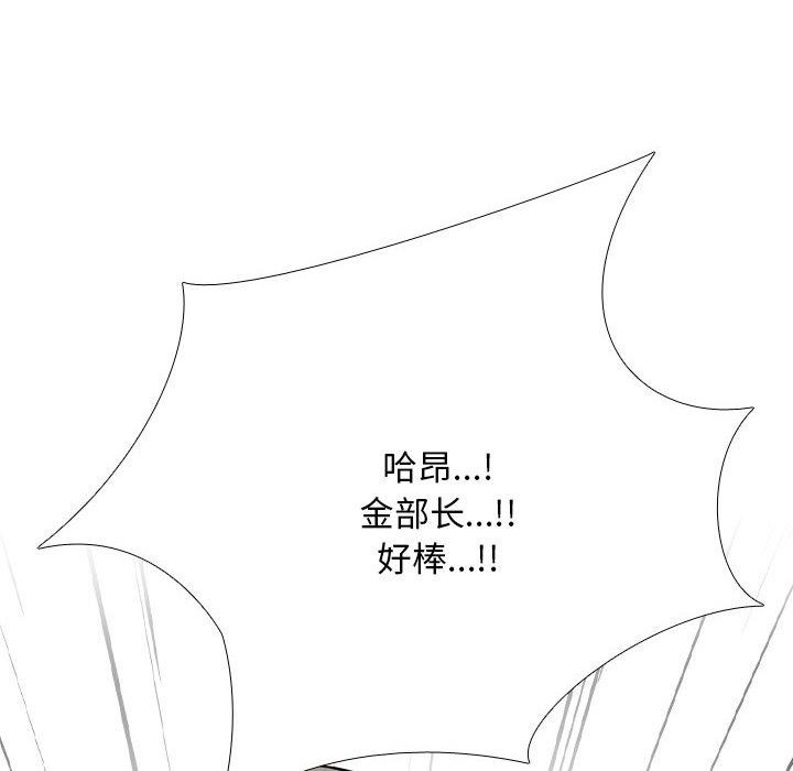 [Manhwa] Colleagues change love Plot, mature woman, big breasts#[142P]-58