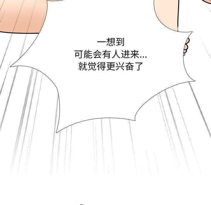 [Manhwa] Colleagues change love Plot, mature woman, big breasts#[142P]-61