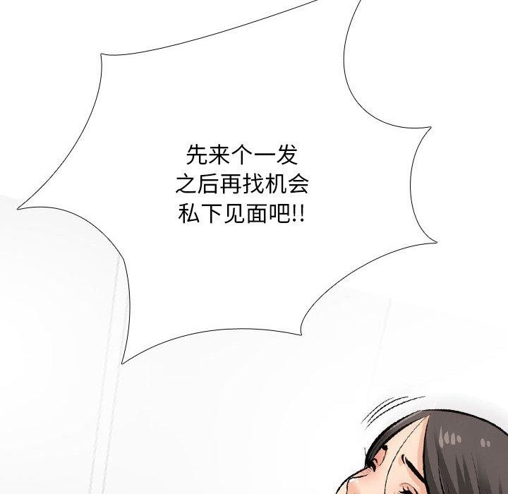 [Manhwa] Colleagues change love Plot, mature woman, big breasts#[142P]-66
