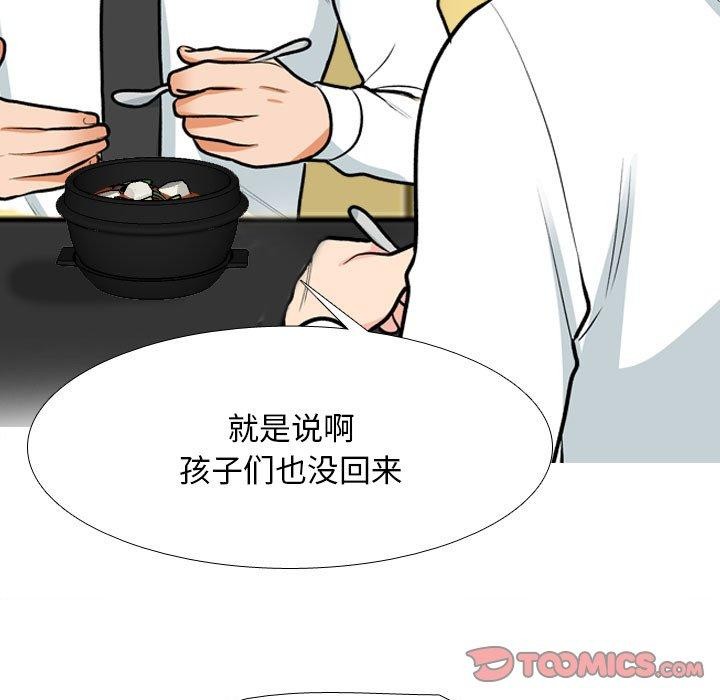[Manhwa] Colleagues change love Plot, mature woman, big breasts#[142P]-87