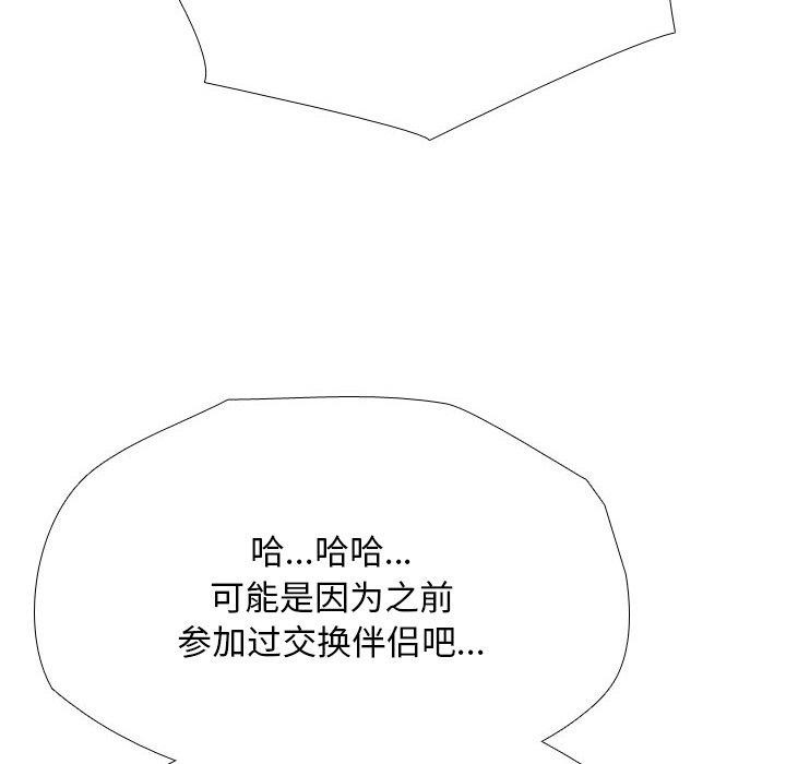 [Manhwa] Colleagues change love Plot, mature woman, big breasts#[142P]-92