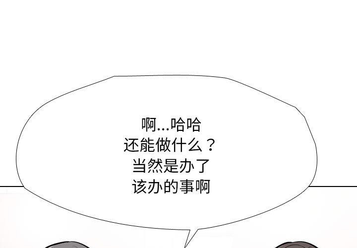 [韩国漫画] 同事换换爱 剧情,熟女人妻,巨乳大奶#[142P]-1