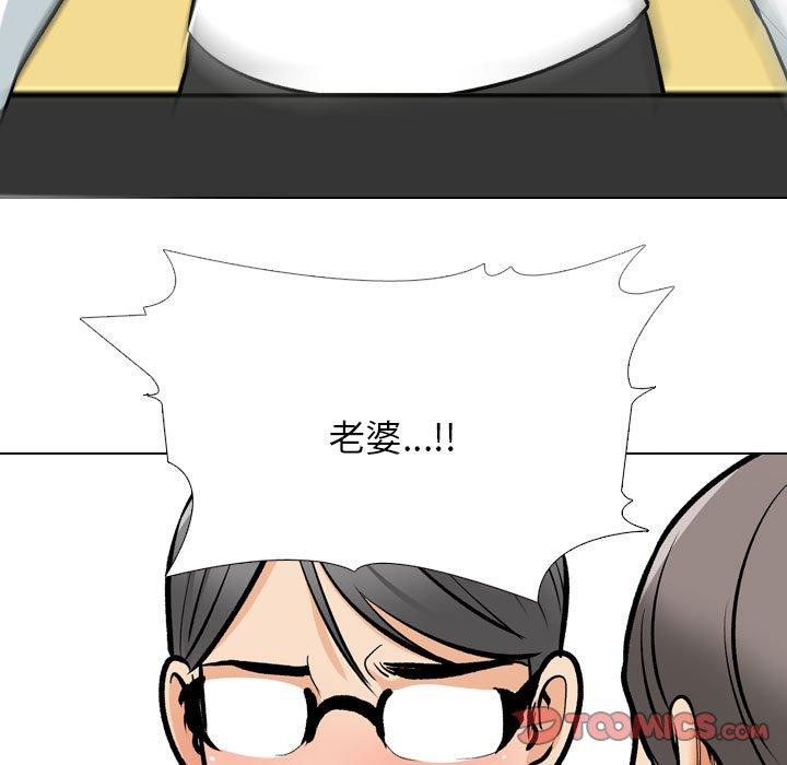 [韩国漫画] 同事换换爱 剧情,熟女人妻,巨乳大奶#[142P]-105