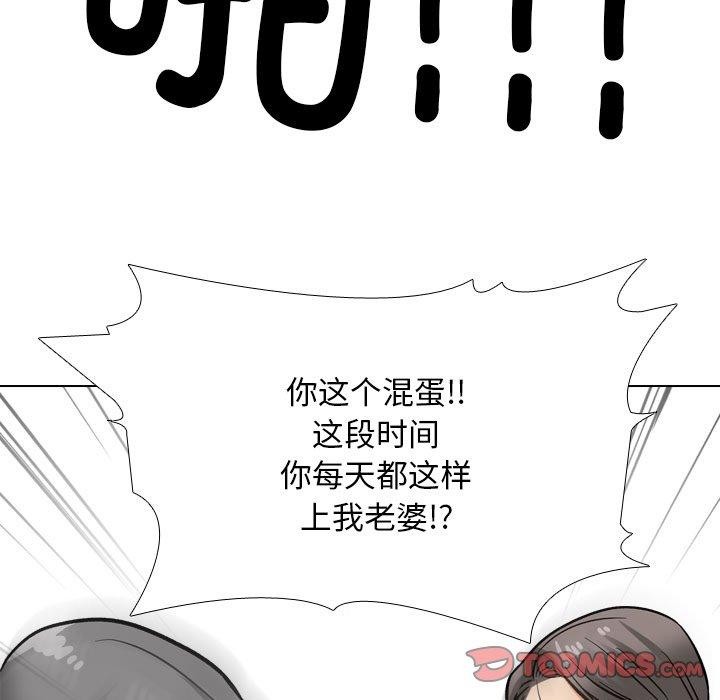 [韩国漫画] 同事换换爱 剧情,熟女人妻,巨乳大奶#[142P]-111