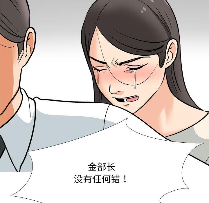[韩国漫画] 同事换换爱 剧情,熟女人妻,巨乳大奶#[142P]-119