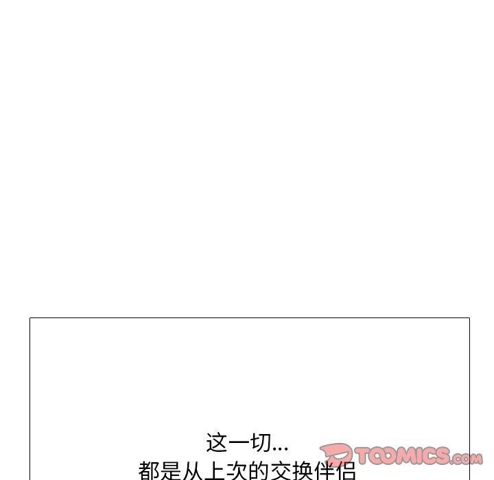 [韩国漫画] 同事换换爱 剧情,熟女人妻,巨乳大奶#[142P]-123