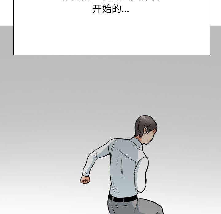 [韩国漫画] 同事换换爱 剧情,熟女人妻,巨乳大奶#[142P]-124