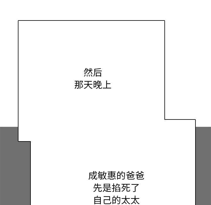 [韩国漫画] 同事换换爱 剧情,熟女人妻,巨乳大奶#[142P]-131