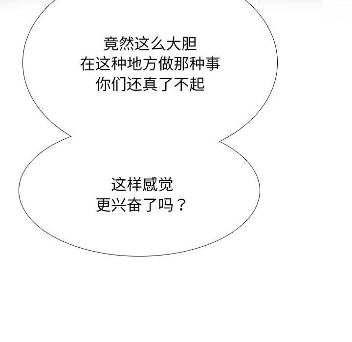 [韩国漫画] 同事换换爱 剧情,熟女人妻,巨乳大奶#[142P]-17