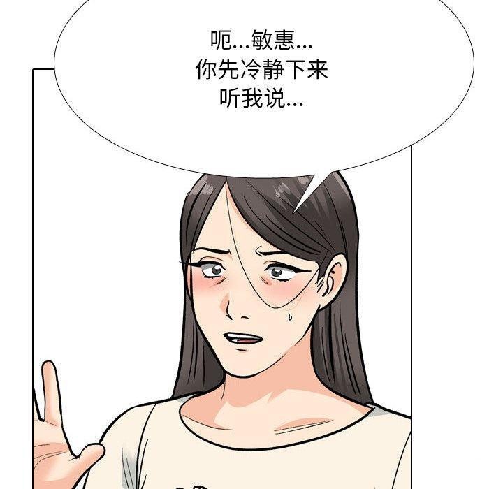 [韩国漫画] 同事换换爱 剧情,熟女人妻,巨乳大奶#[142P]-20