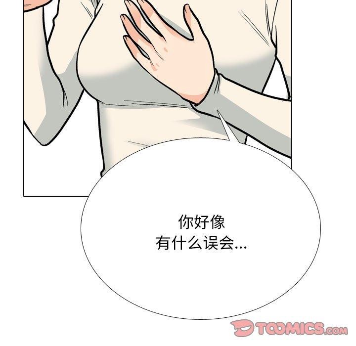[韩国漫画] 同事换换爱 剧情,熟女人妻,巨乳大奶#[142P]-21